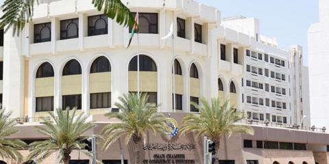 قرار بإصدار نظام عمل مركز عمان للتحكيم التجاري